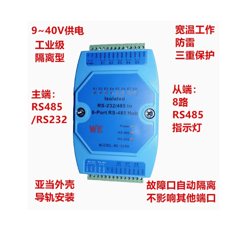 

Isolation type RS485 bidirectional eight port 8-port hub repeater distributor with 8-way road