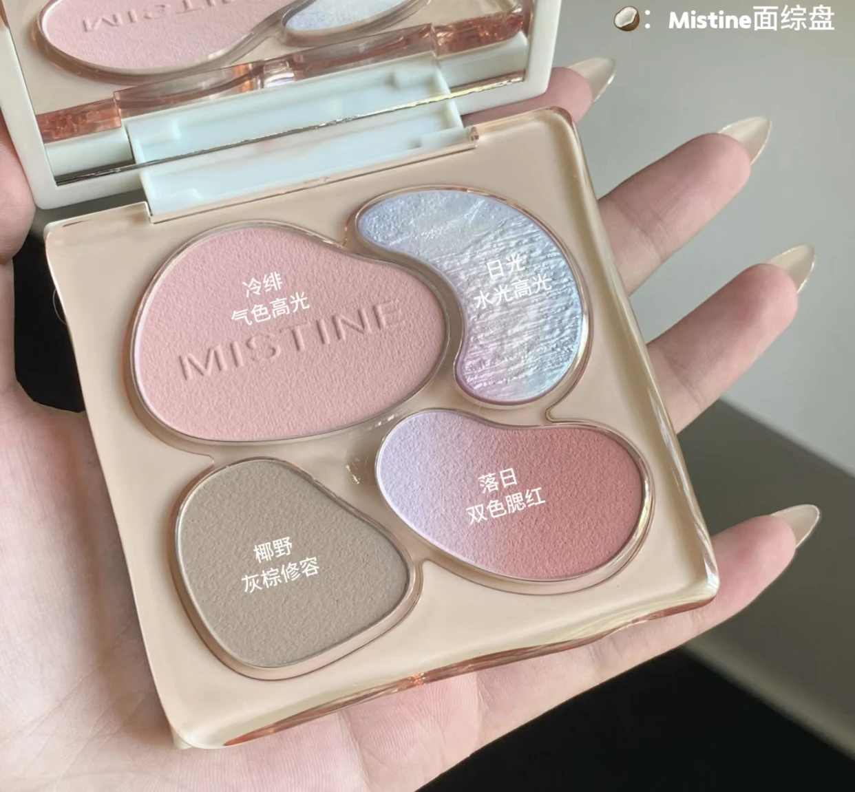 Mistine Milk Coffee Blush Highlight Contour Palette Pearlescent Natural Makeup Cosmetics