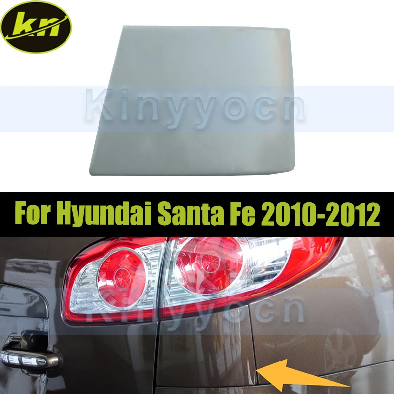 

Крышка заднего фонаря автомобиля для Hyundai Santa Fe 2010-2012, крышка внешней молдинговой панели задней двери