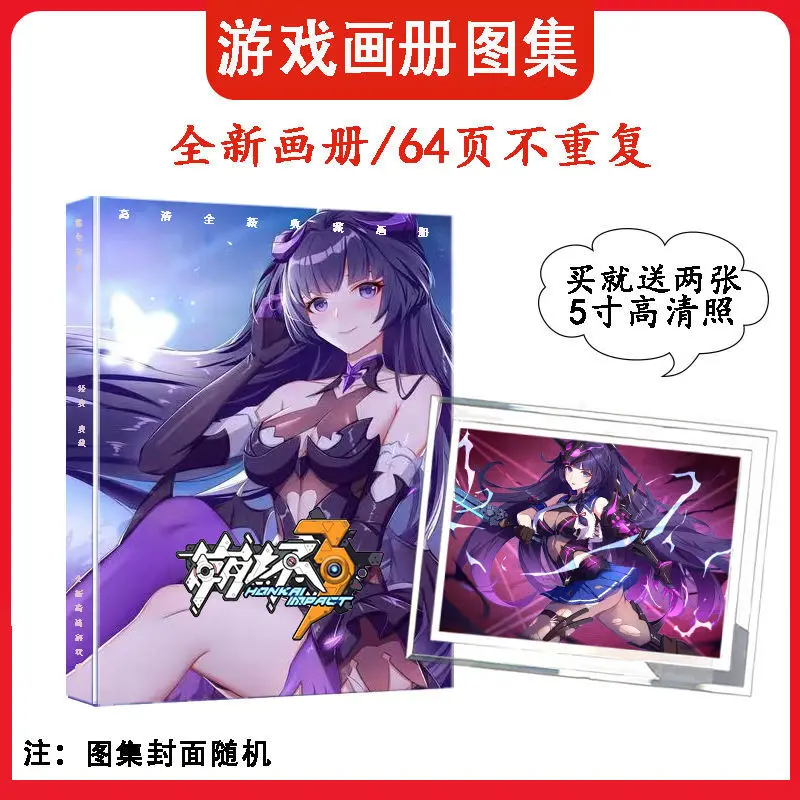 

Chinese Game Honkai Star Rail Raiden Mei Photo Book Peripheral Photobook Card Sticker Assistance Posters Badges Keychain