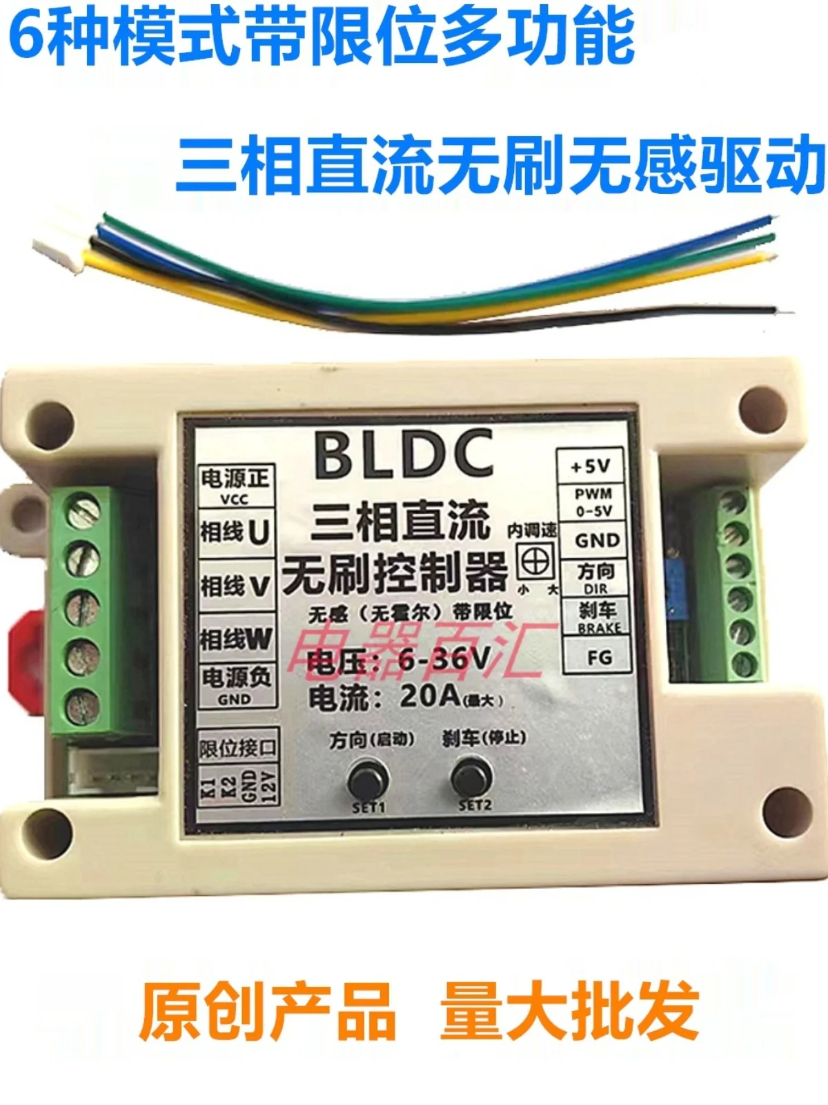 Bldc Multifunctional Three-phase Dc Brushless Drive Board With Limit High-power Controller 6v 12v 24v