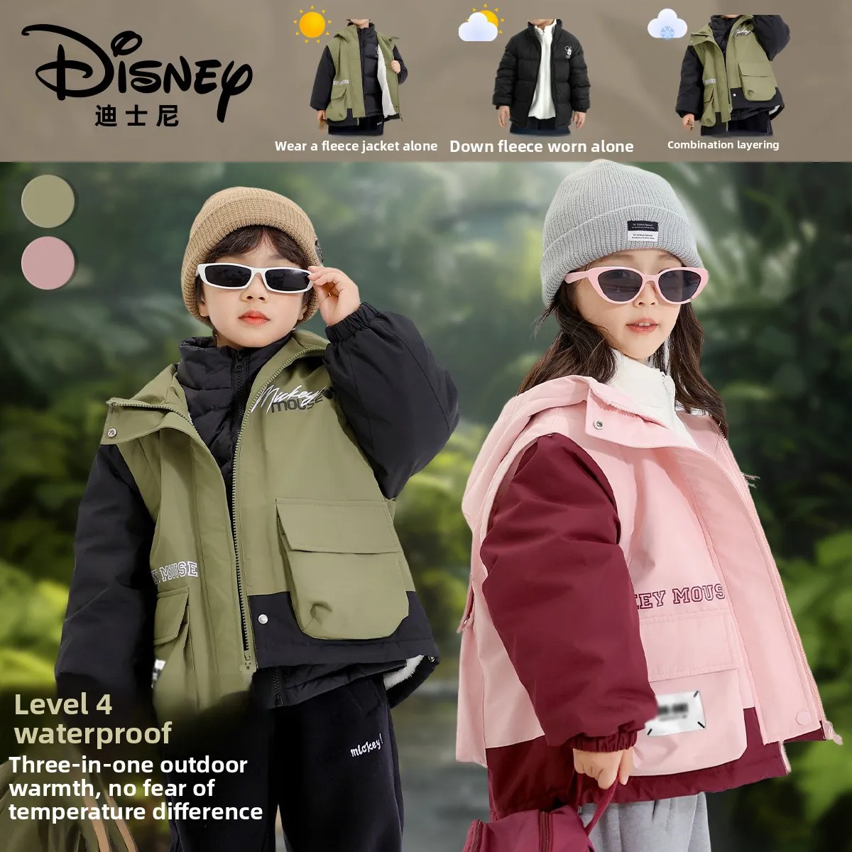 

Аутентичная детская куртка 3-в-1 — водонепроницаемая ветровка со съемным пуховым слоем, соответствующий комплект для родителей и детей