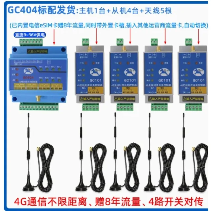 Switching wireless transmission module for remote control of transmitting and receiving power supply, Lora relay signal alarm