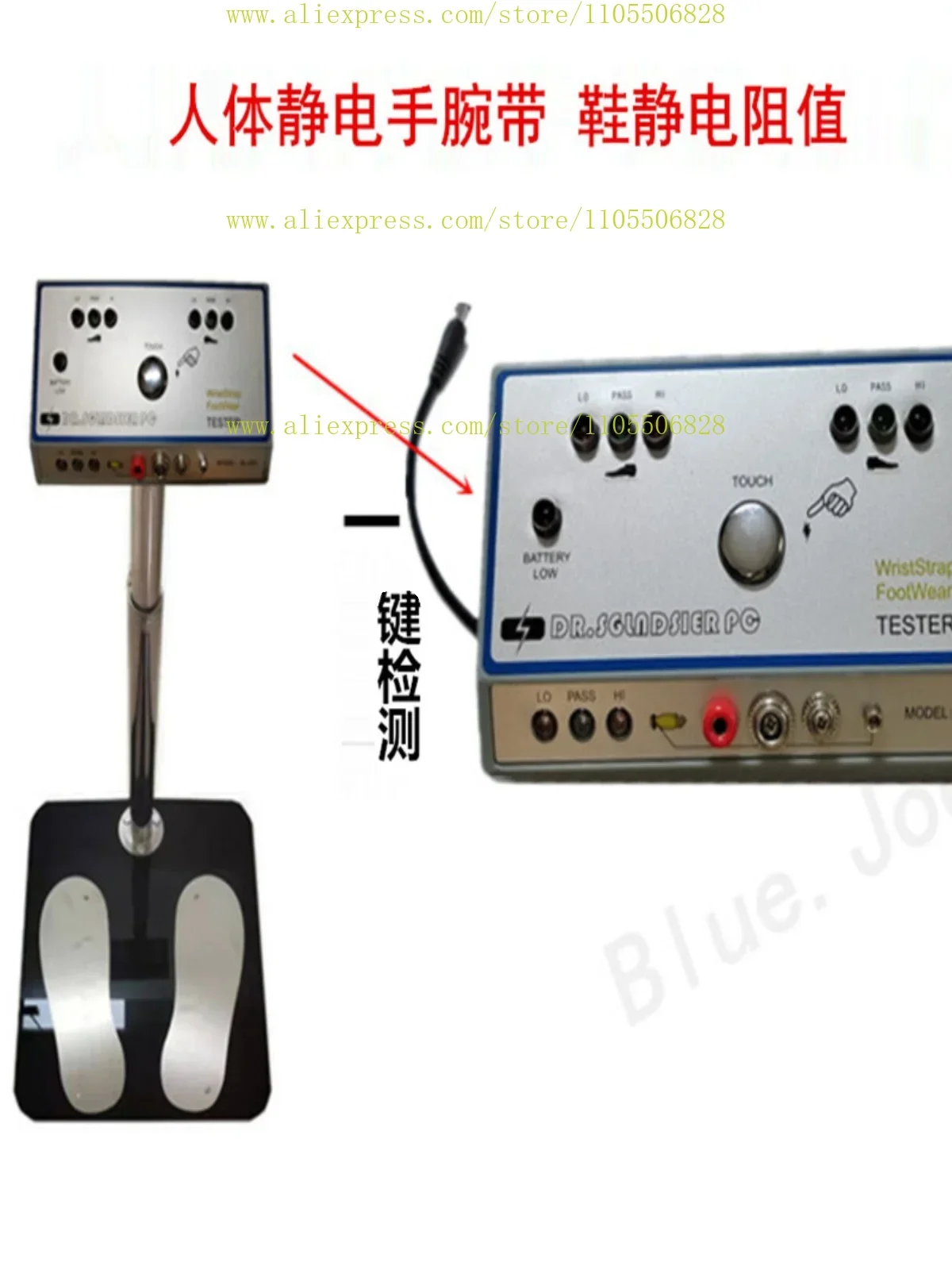 Two foot human body static electricity comprehensive tester ESD anti-static human body resistance detector 031