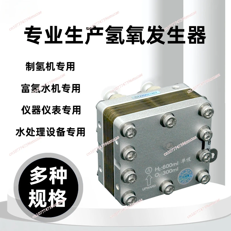600Ml Single Generator PEM Electrolytic Cell Rich Water Hydrogen Suction