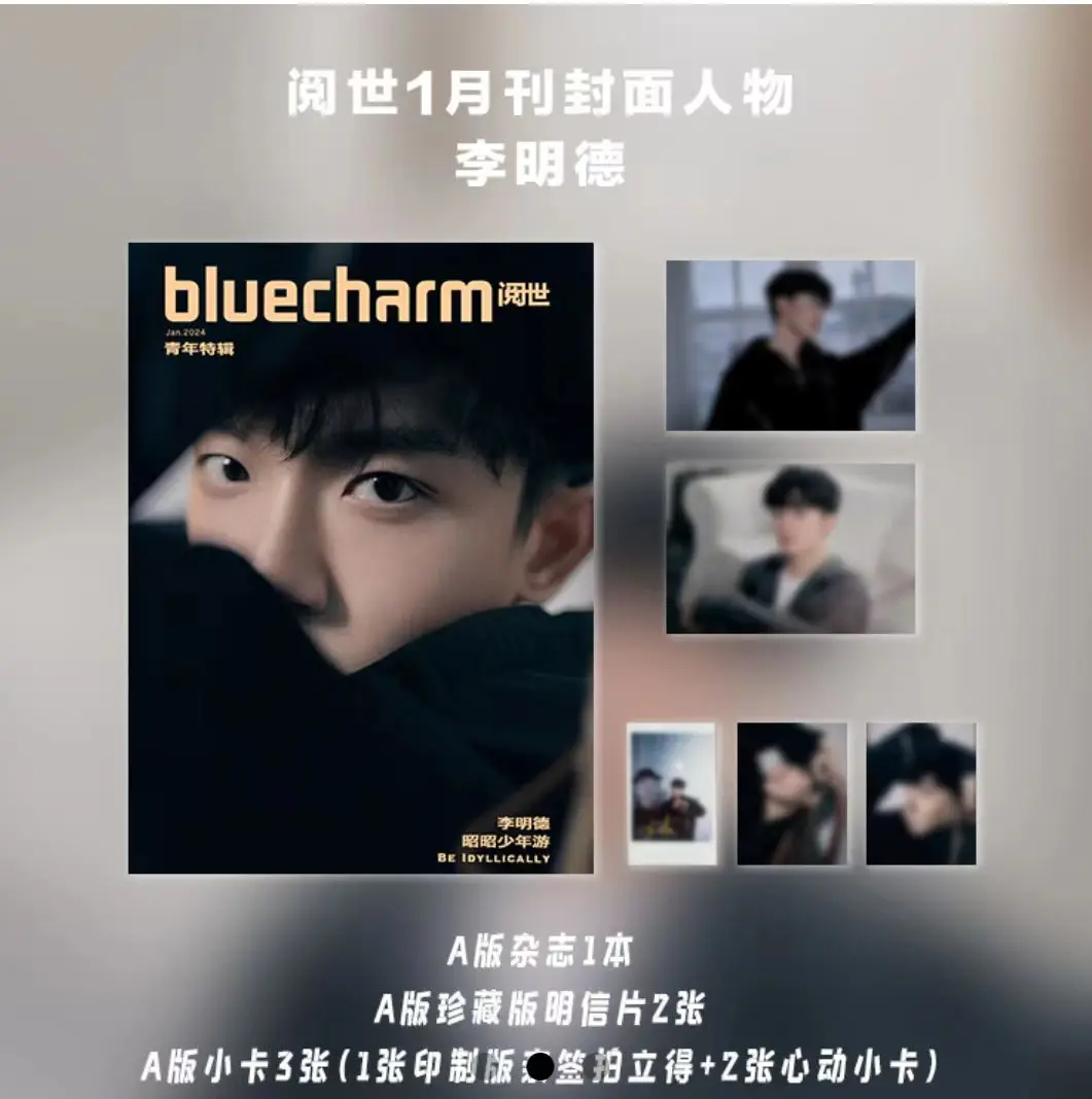 Chinese Actor Li Ming De Zhao Zhao Shao Nian You Blue Charm Magazine China Album Magazines Magazine+card +poster