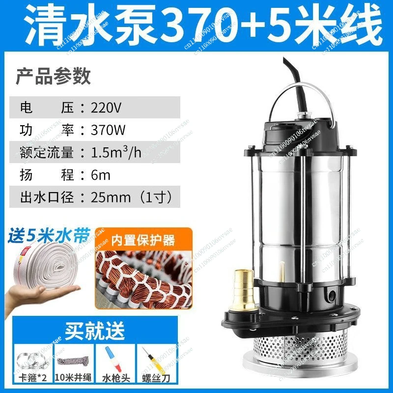 

Submersible pump 220v household pumping small agricultural irrigation sewage deep well