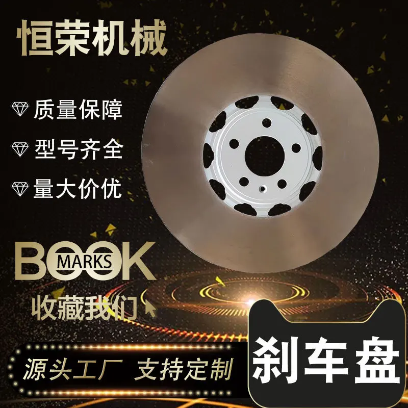 

Suitable for Ao/Di RSQ8 front and rear brake disc 4M8615301D 4K0615601A