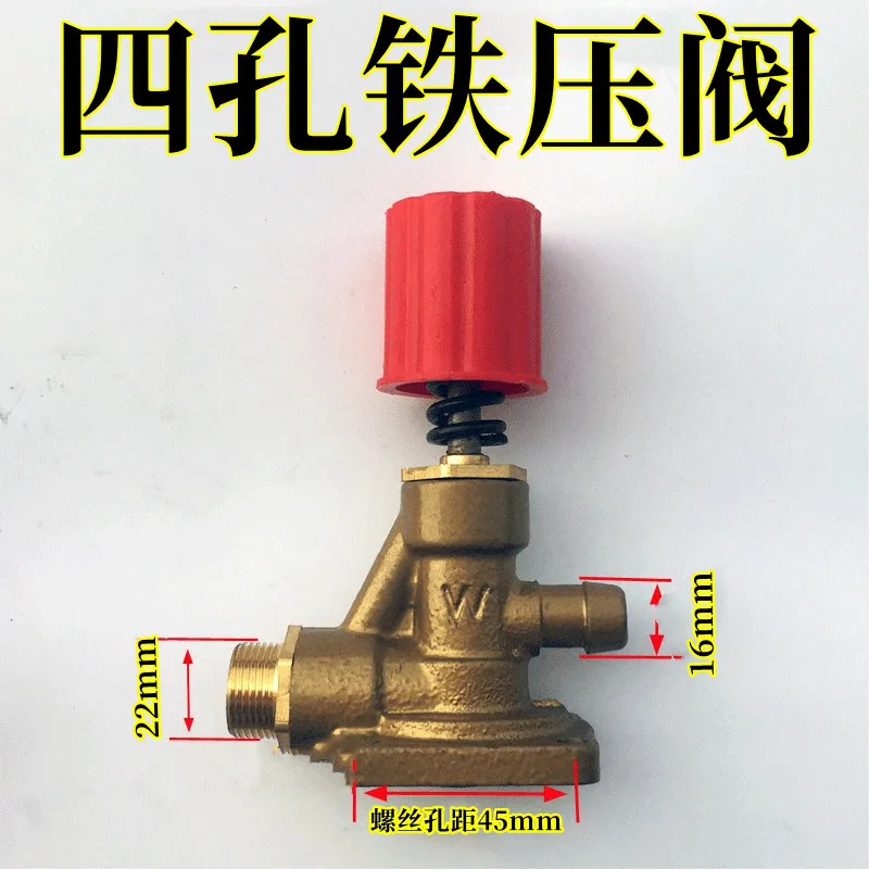 High pressure washer/car washer/pump head accessories 55/58 all-copper four-hole pressure regulating valve pressure