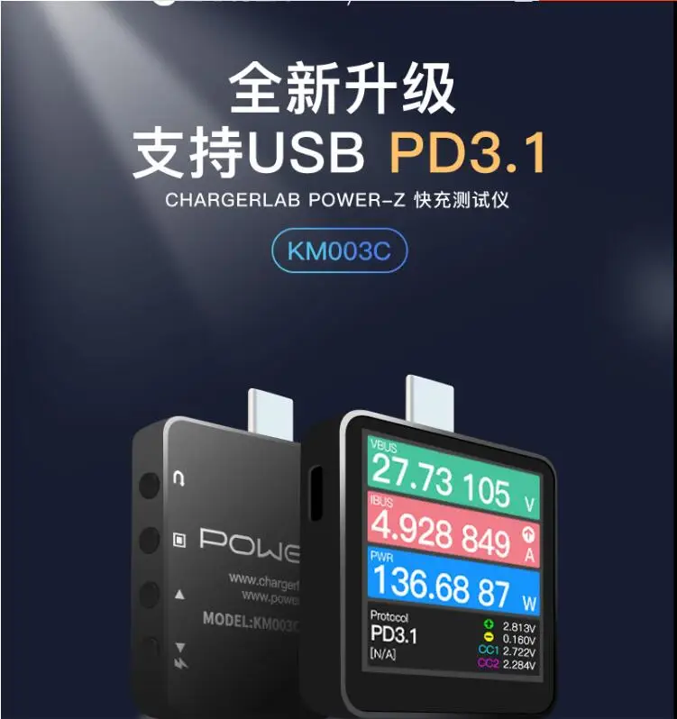 ChargerLAB POWER-Z USB PD3.1 protocol 48V range dual Type-C tester KM003C