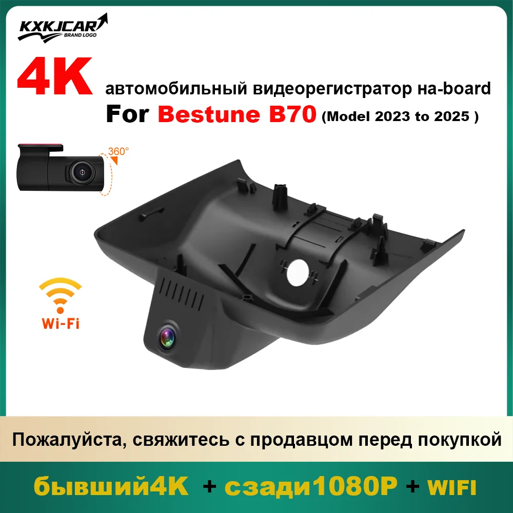 

Customized OEM Style Plug and play For Bestune B70 Model Year 2023 to 2025 Please confirm with the seller before buying