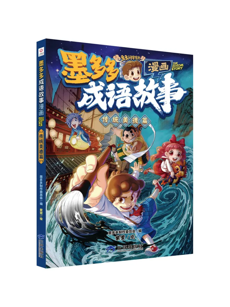 

Book-Winshare Mododuo Idiom Stories Comic Traditional Virtues Edition