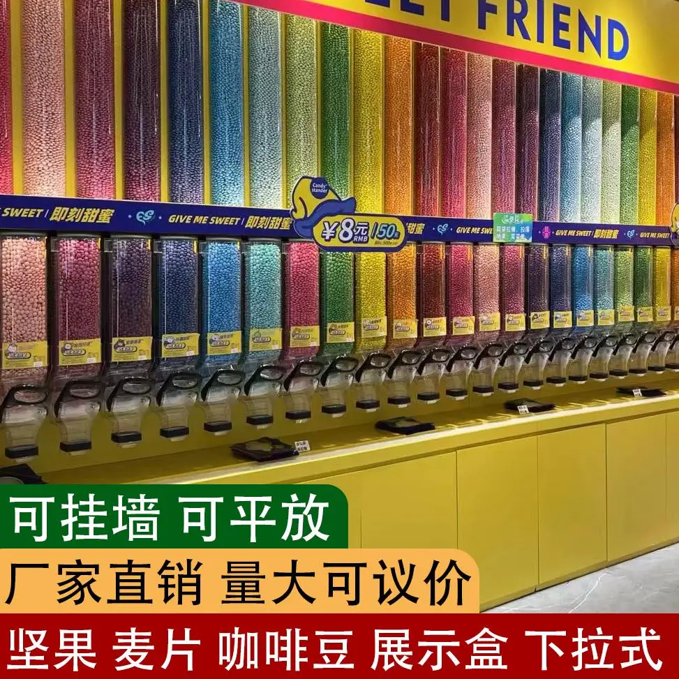 Supermarket candy box pull-down gravity box cereal coffee beans whole grain dispenser