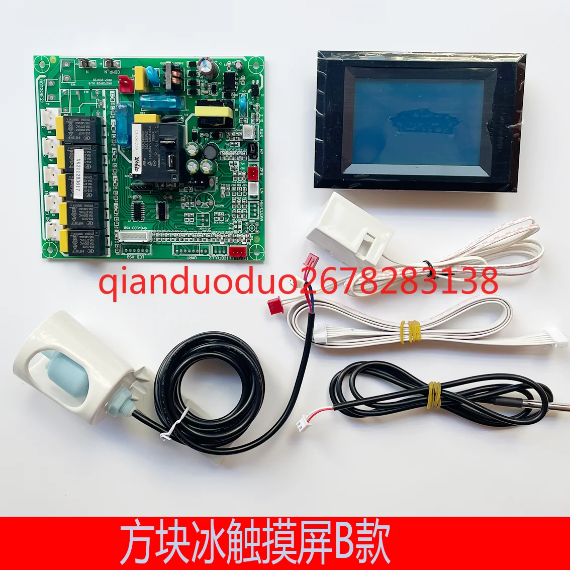 

Suitable for Sberly Langtuo ice machine LCD screen digital display computer board
