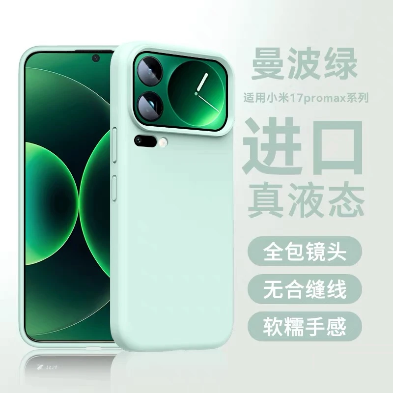 حافظة سيليكون سائل ناعمة فاخرة لهاتف Xiaomi 17 Pro Max Mi 17 17Pro 5G ملمس مريح مدمج في غطاء خلفي للحماية المتدفقة #1