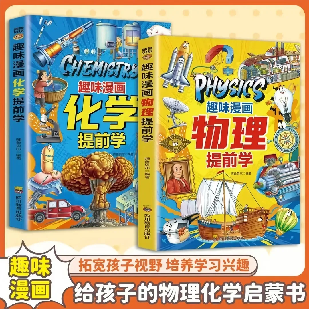 Fun Comic Physics & Chemistry Book Pre-learning Science Broaden Kids Vision Spark Study Interest
