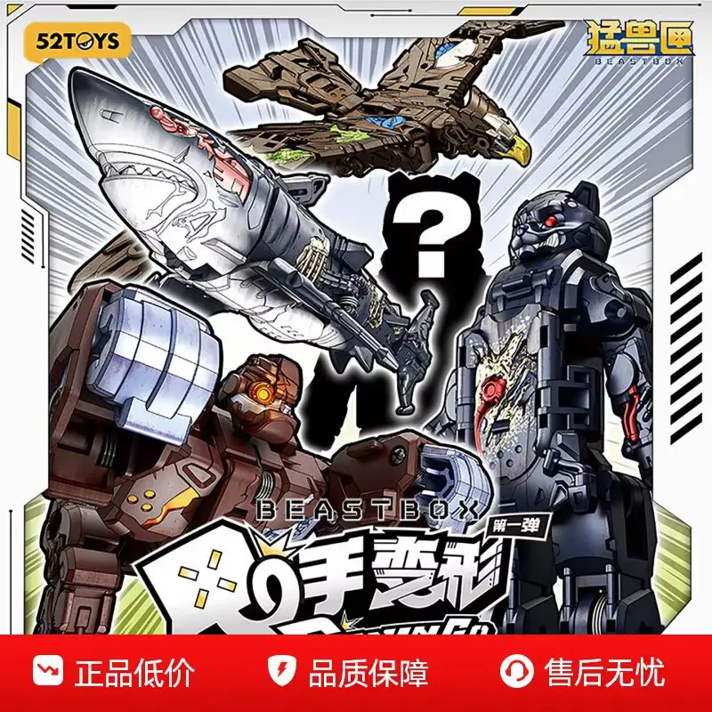 Beast Box Series 52Toys Hot Shake Hands Transformation First Bullet منتج جديد بنقرة واحدة لعبة التحول نموذج صندوق أعمى #6