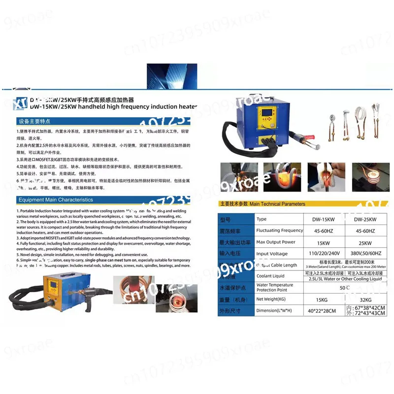 

Handheld High Frequency Induction Heater DW-15KW