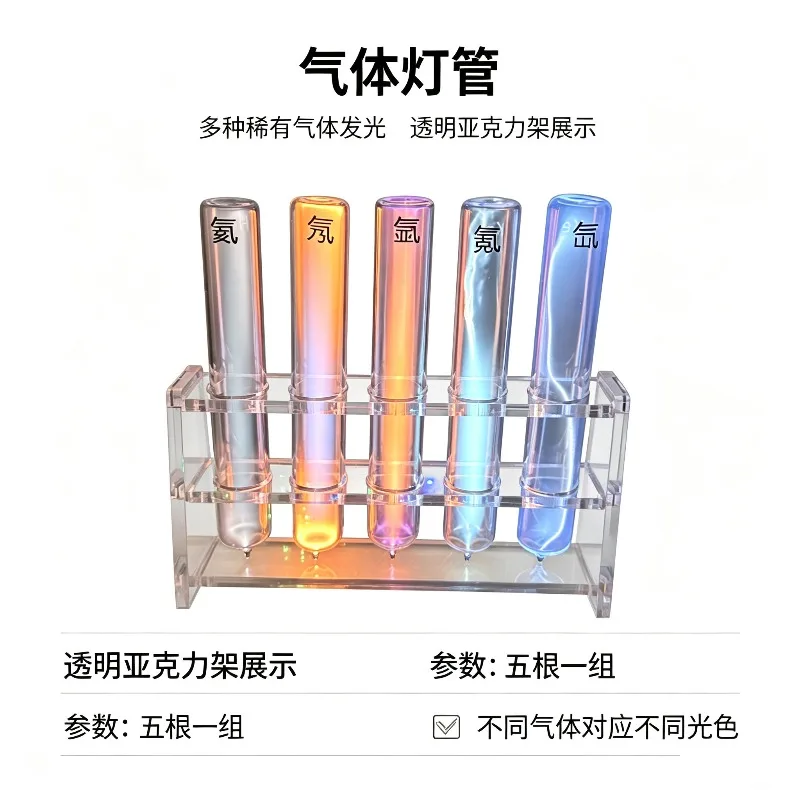 Rare gas luminous tube 18mm diameter luminous body He/Ne/Ar/Kr/Xe noble gas inert gas lightning tube