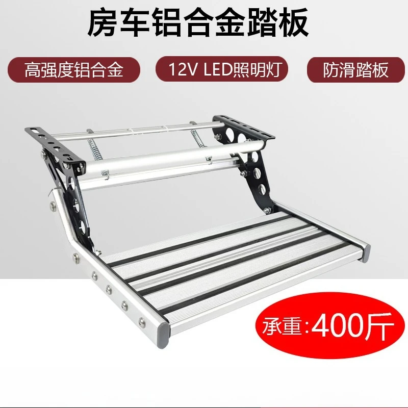 

RV folding step trailer single-layer welcome pedal aluminum alloy manual shrinkage pedal double-layer electric pedal