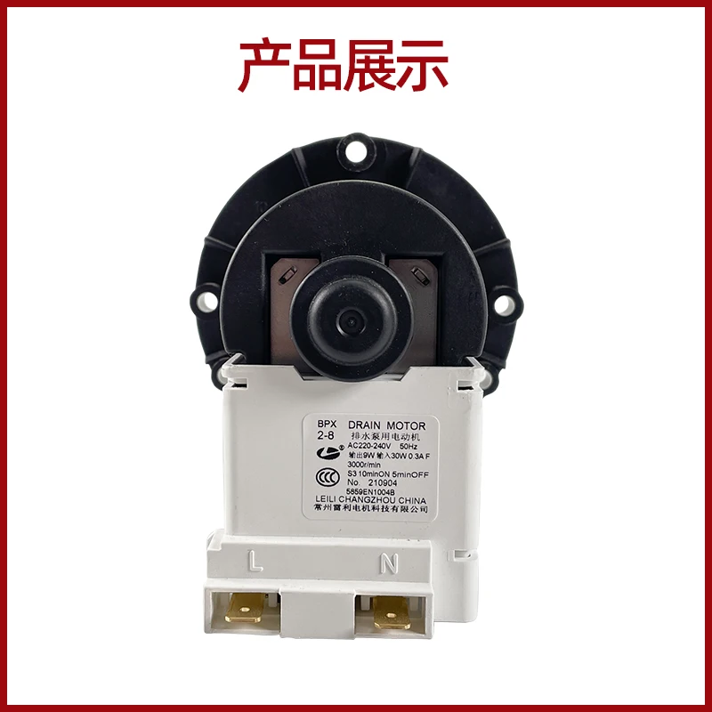 

100% new Original for LG washing machine parts BPX2-8 BPX2-7 BPX2-111 BPX2-112 WD-N12155D N12150D N80090U drain pump motor