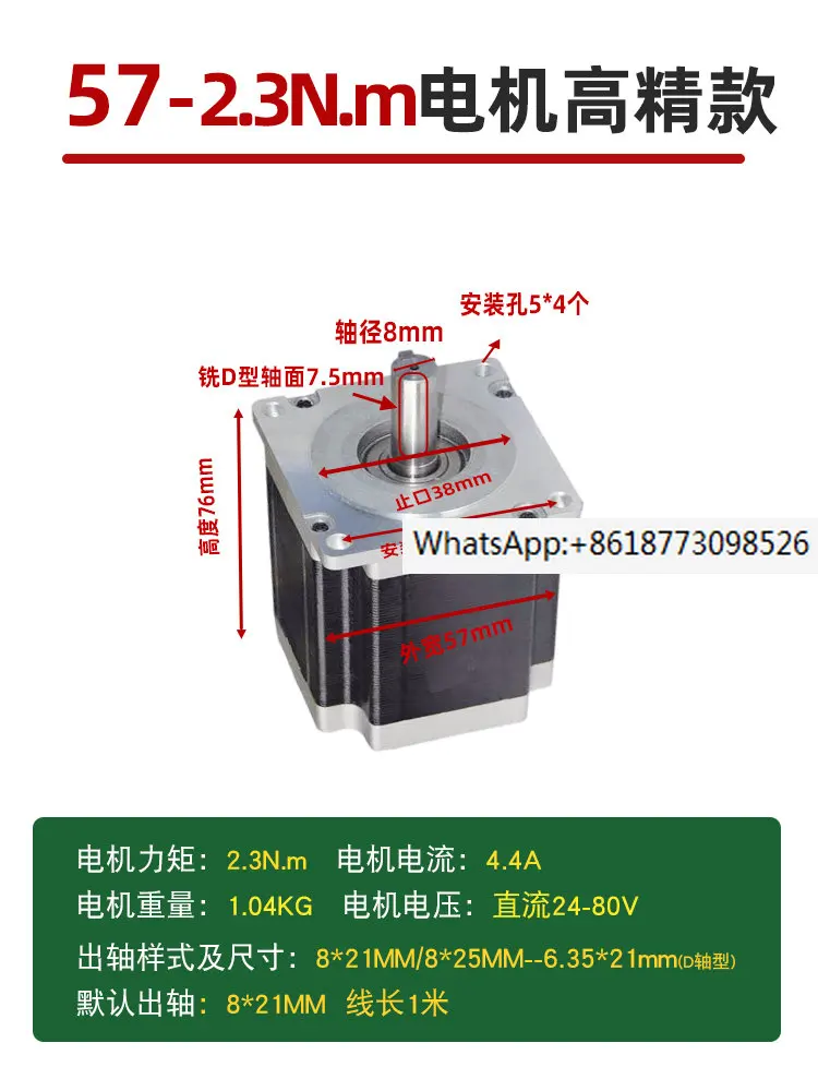 

57 stepper motor kit 57/2.3N. M height 75.5mm drive stepper driver DM860H/542 with permanent magnet brake