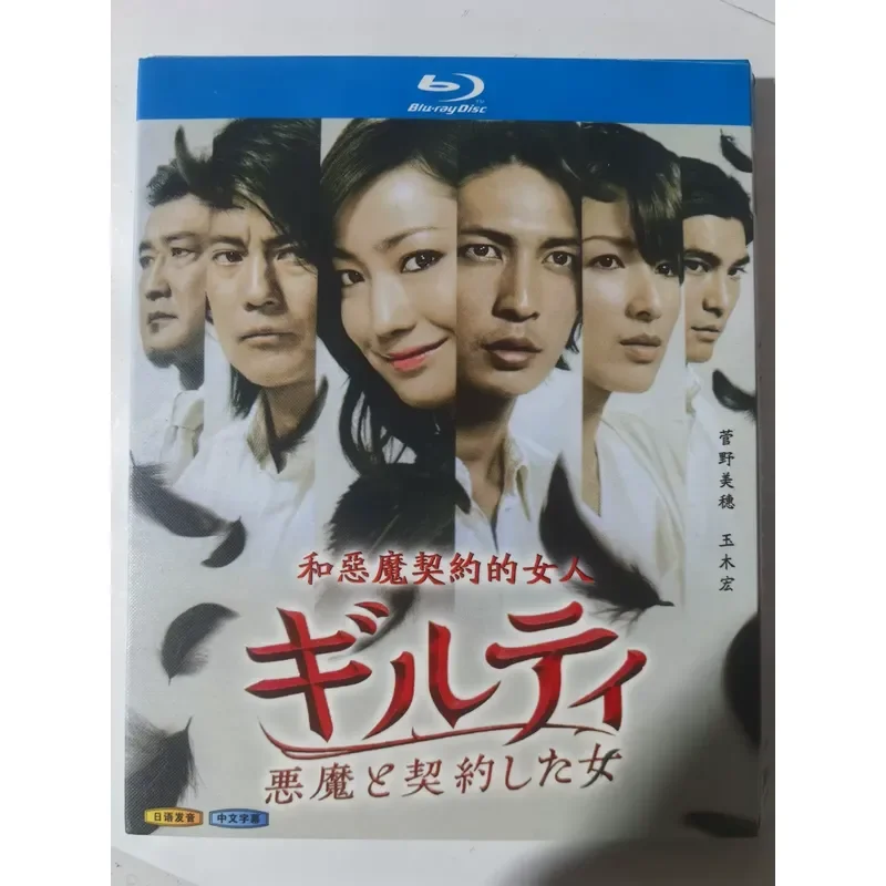 Blu-ray Disc The Woman Who Made a Pact with the Devil