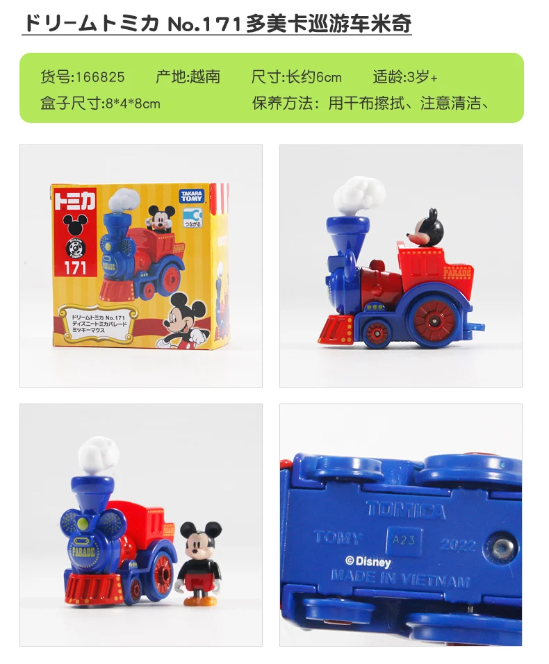 Takara Tomy Tomica Disney Parade Series Mickey Mouse Toy Story Pooh Bear Alloy Mini Car Model Toy Children\'s Christmas Gift