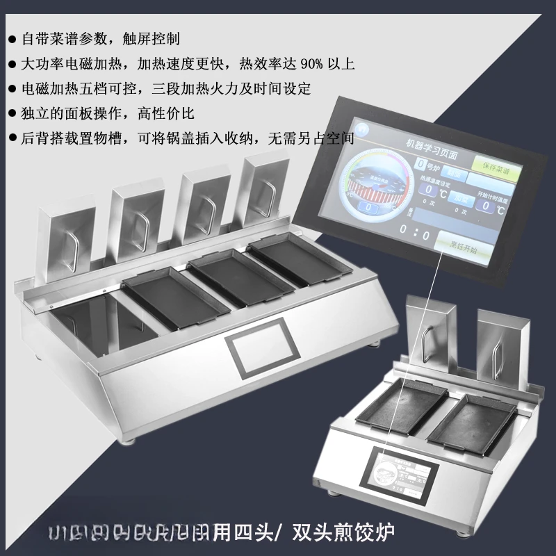 Complete stainless steel commercial fully automatic four head/multi head dumpling frying machine touch screen control