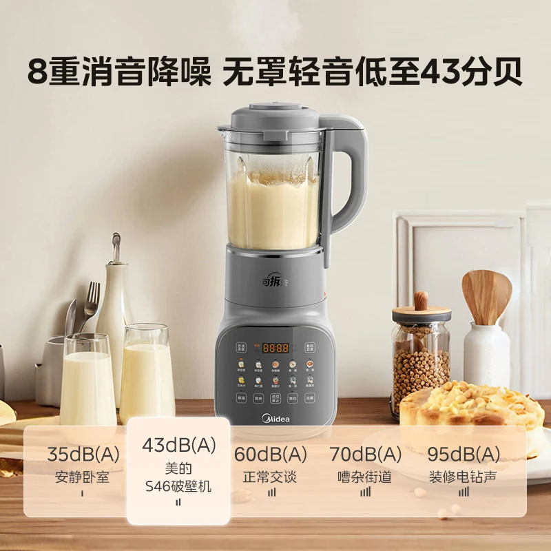 ميديا قواطع الجدار المنزلية التلقائية متعددة الوظائف آلة الطبخ عصير حليب الصويا الخفيفة كتم الخلاطات