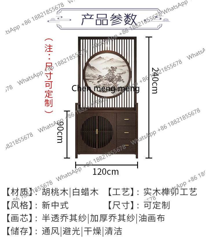 New Chinese-style all-solid wood home screen partition, living room, entrance cabinet, shoe cabinet, locker integrated