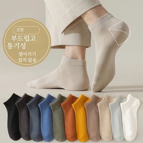 남성용 비즈니스 코튼 양말 5켤레 세트 – 부드럽고 통기성 좋은 짧은 발목 양말, 여름철 용수철 스타일, 다채로운 색상