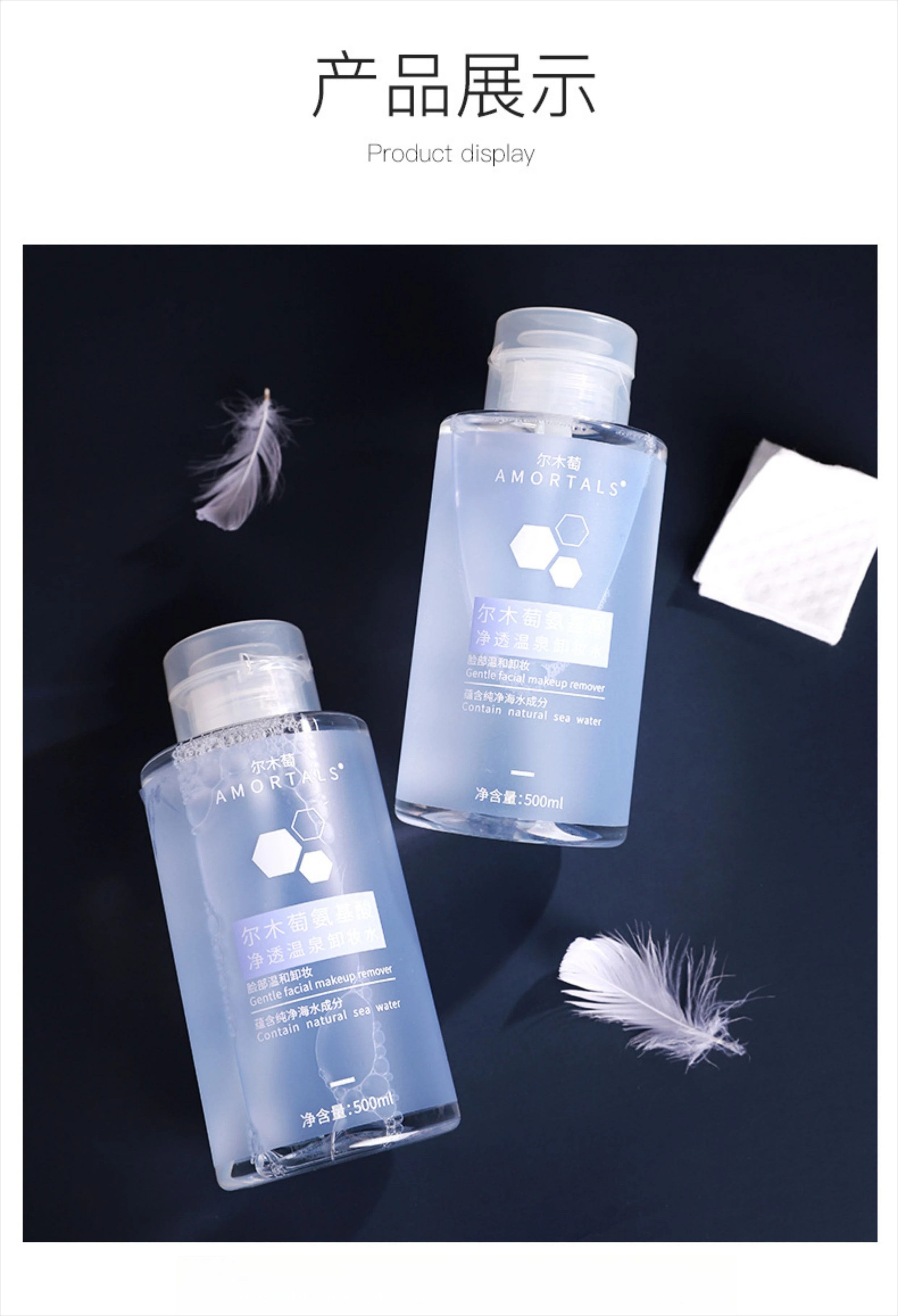 Amino Acid Makeup Remover Water 500ml, 3-in-1 for Face Eyes & Lips, Press-Type Pump Bottle, Gentle