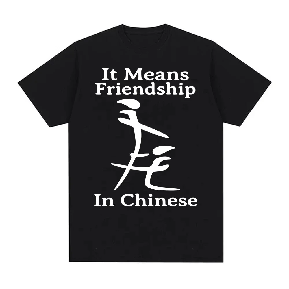 It Means Friendship in Chinese Funny Meme T Shirt Unisex Fashion Humor Oversized T-shirt Men Casual O-Neck Short Sleeve T Shirts