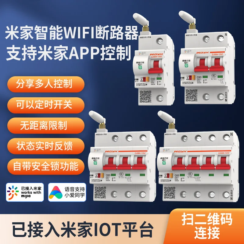 

Mi Jia Intelligent Air Switch WIFI On/Off Device Air Switch Remote Control Mobile Phone Remote Control Circuit Breaker