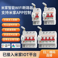 Mi Jia Intelligent Air Switch WIFI On/Off Device Air Switch Remote Control Mobile Phone Remote Control Circuit Breaker