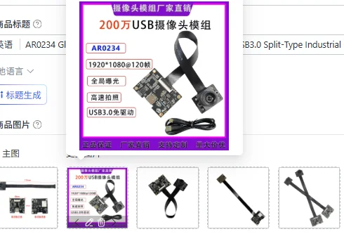 AR0234 Global Shutter Camera Module, 2MP 120FPS USB3.0 Split‑Type Industrial Camera, High‑Speed Image Capture Vision DIY Module