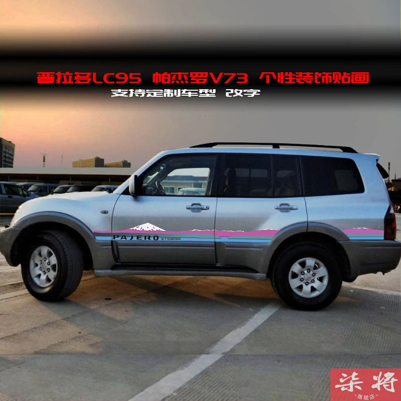 

Новинка Автомобильная наклейка для Mitsubishi Pajero V73 V75 V93 V97 модификация Кузова виниловая пленка декоративные аксессуары