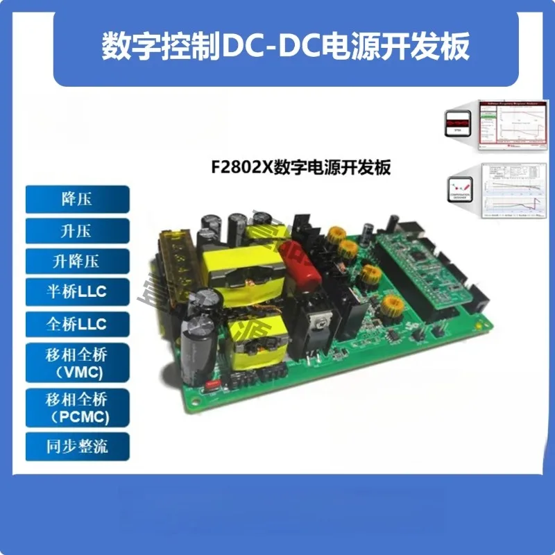 Digital Power DSP Development Board for Phase Shift Full Bridge, Includes Buck Boost Circuits Learning Kit