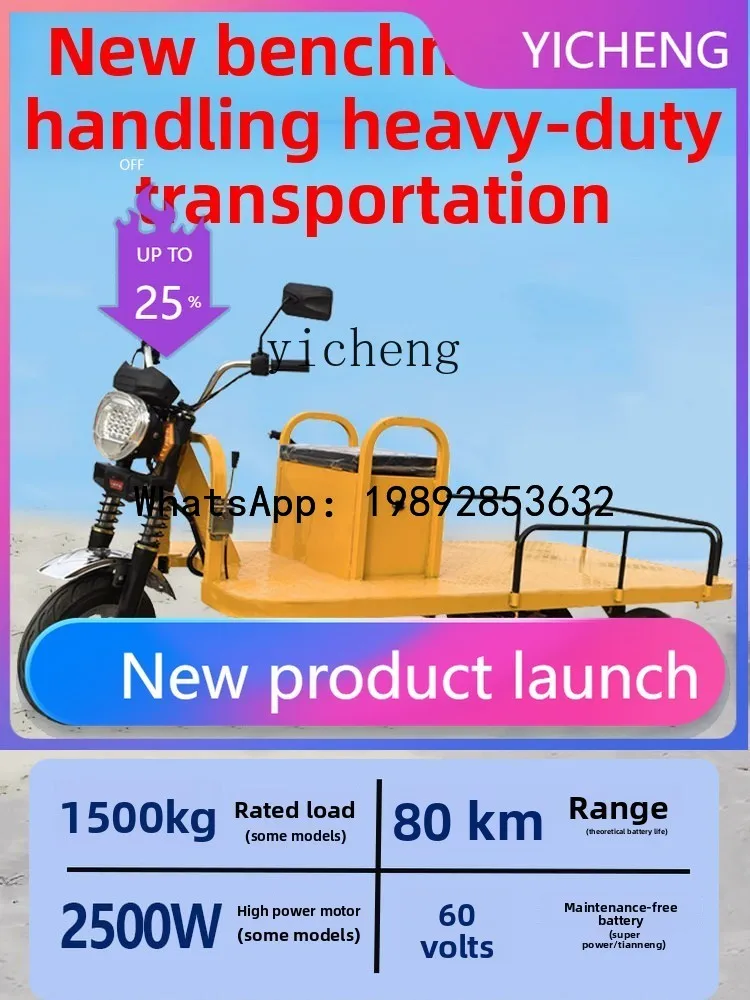 

Электрический трехколесный бортовой грузовик, складской грузовик, строительная площадка, грузовой трехколесный транспортный грузовик