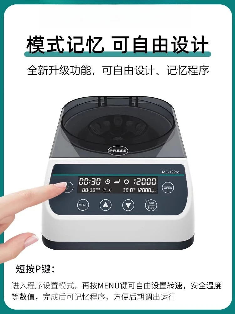 Instrument High Speed Centrifuge Small Fat Serum Separator Laboratory Mini Digital Micro