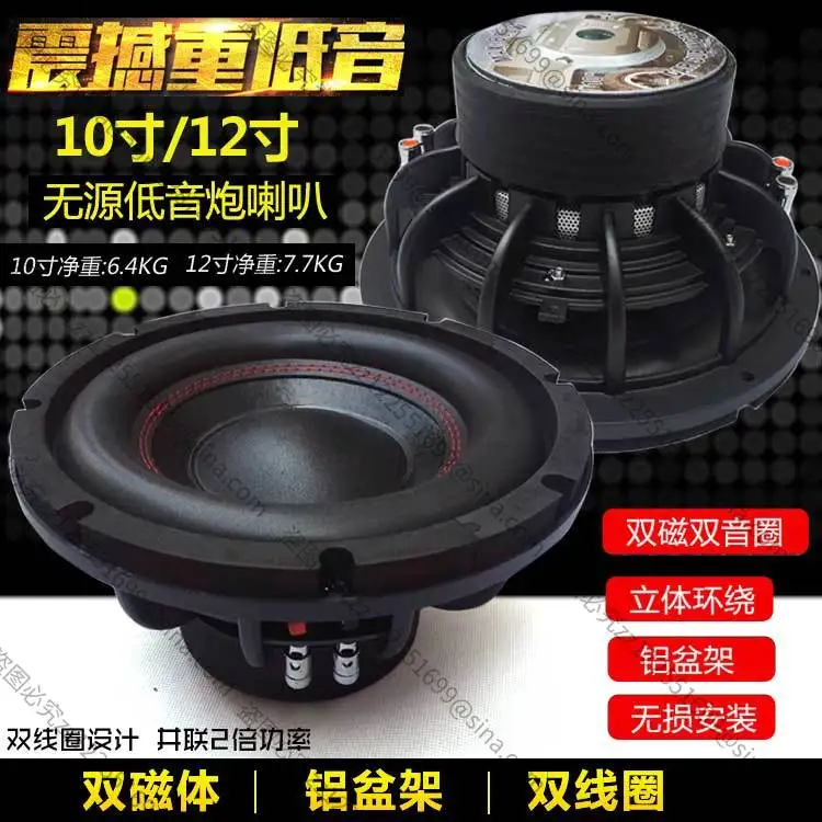 Suitable ForAutomotive Dual Voice Coil Subwoofer 10 Inch 12 Inch, Dual Coil, Aluminum Frame High Power Overweight Subwoofer Horn