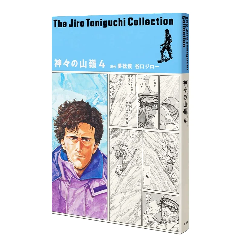 

Giro Taniguchi Collection 14 Mountains Of The Gods 4 Jiro Taniguchi Shueisha 9784087927597 Book