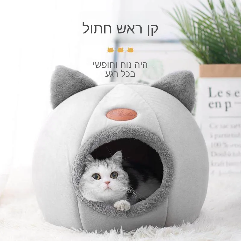 

Warm Fleece Lined Semi-Closed round Nest Pet Bed Cross-Border Bestseller Pet Supplies House Cozy Winter Shelter