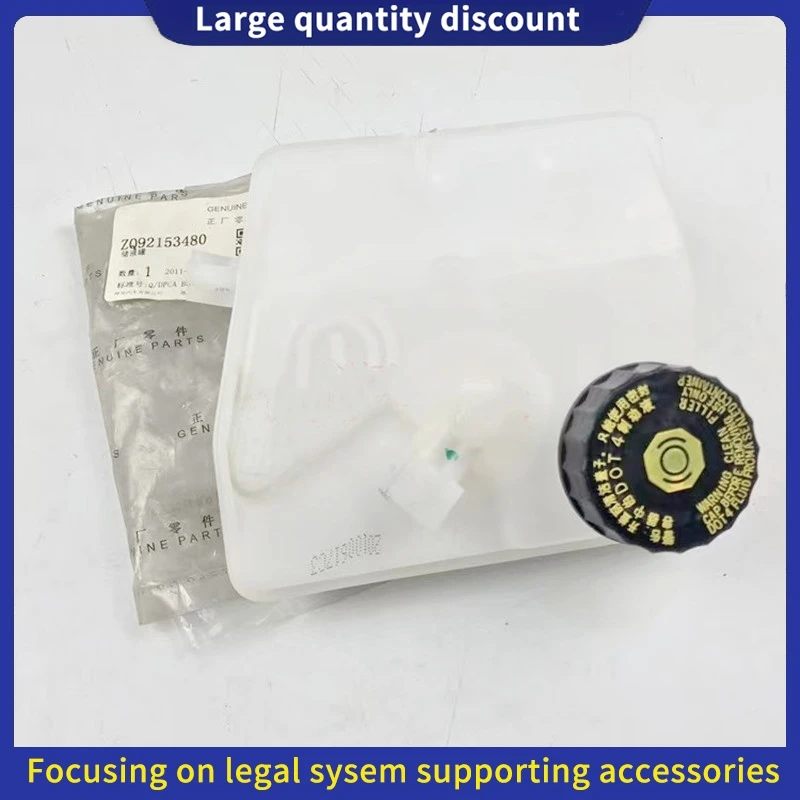

Suitable for Peugeot 206 207 brake oil pot automobile brake fluid storage tank white oil pot ZQ92153480