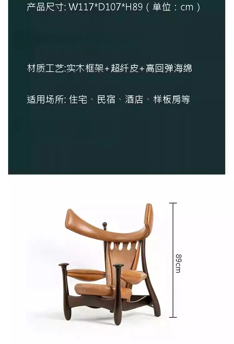 Medieval solid wood leisure chair retro new chief chair model room designer leather art backrest