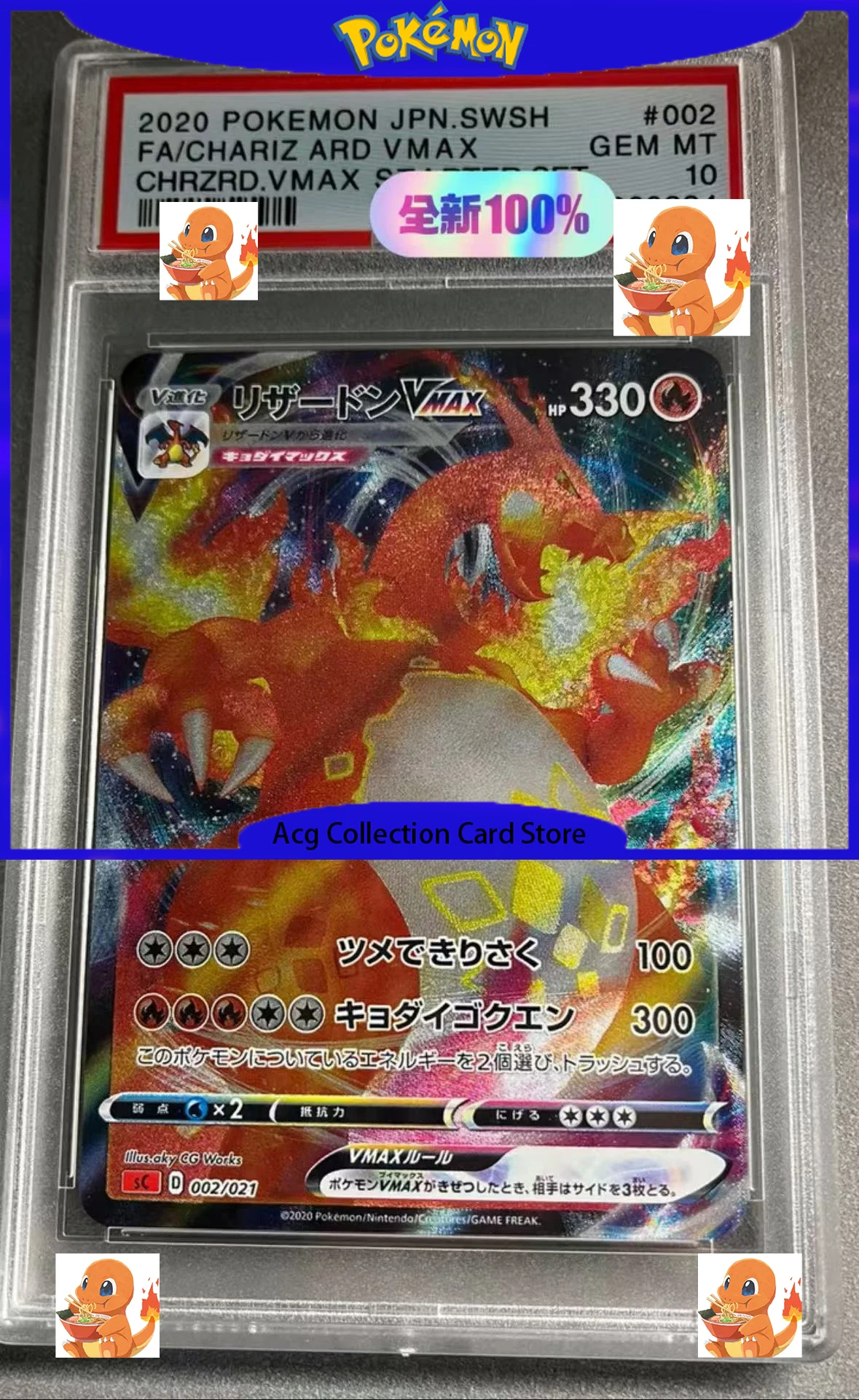 بطاقات مجموعة متدرجة من Charizard Vmax PTCG S6a Eevee Heroes GEM MT10Points إصدار ثلاثي الأبعاد هدية للأطفال