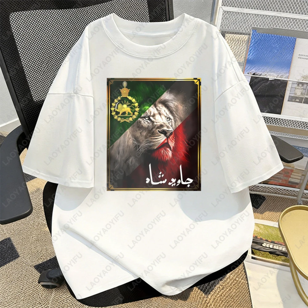 

Javid Shah Lion And Sun Persian Empire T Shirt Cotton Casual Iranian Graphic Tee Persian Culture Daily Wear Breathable Top