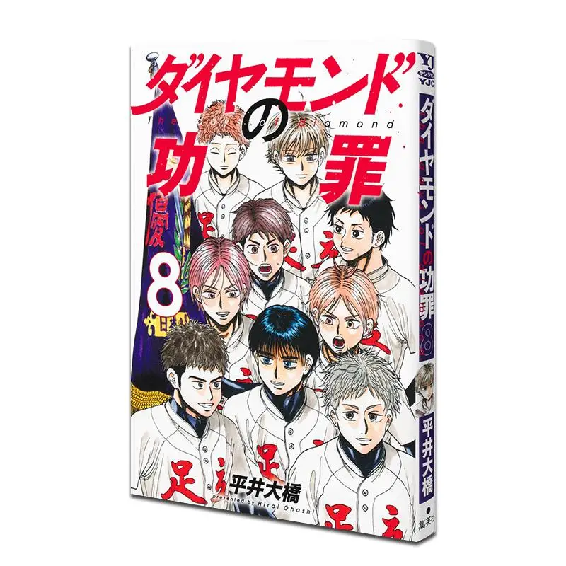 

Merits Of Diamonds 08 Хирай Бридж Шуеша 9784088935096 Книга