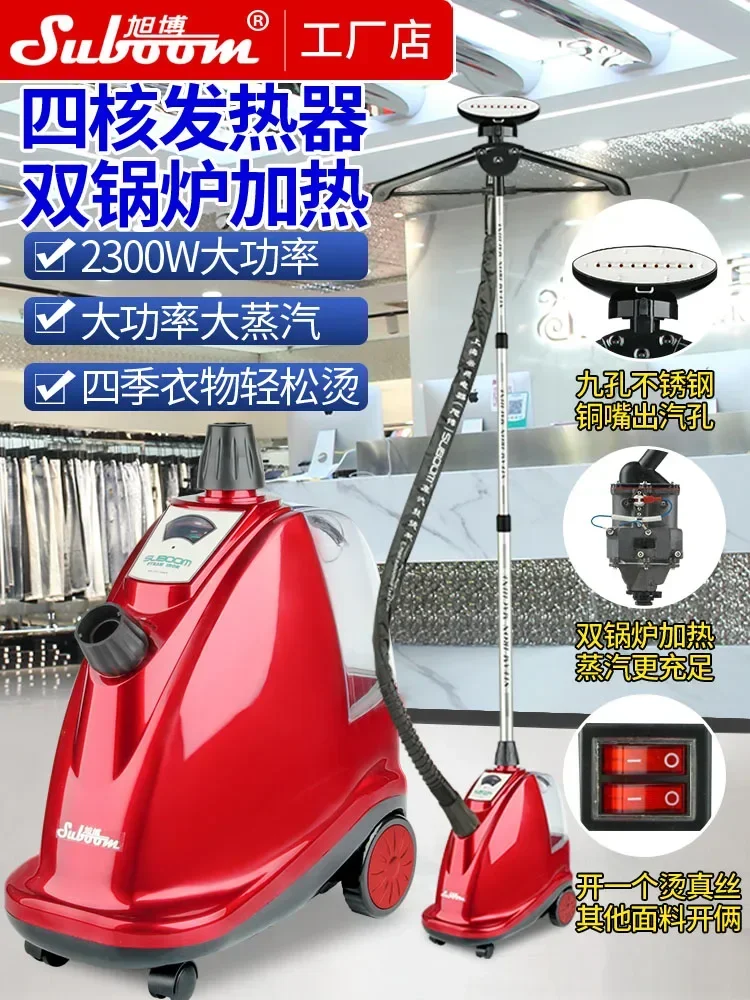 Yunding Xubo Garment Steamer ST-CT/338T Vertical High Power Ironing Electromechanical Iron 220v